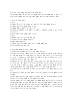(교육과정B형) 경험주의 교육과정의 개념을 설명하고 이것을 유아교육에 실제로 적용한다면 어떻게 적용할 수 있는지에 대해 구체적인 예를 들어 논의하시오.-4
