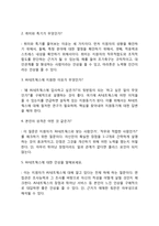 AJ네트웍스 자기소개서 작성요령 및 면접질문 답변방법-6