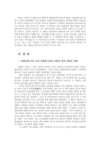 대중문화의이해1공통) 교재 108쪽에는 젊은세대의 자유분방한 문화적에너지가 과거와는 다른 자발적참여의 새로운문화의 사례-촛불시위, 촛불집회-를 들고 분석해 보십시오0k-2