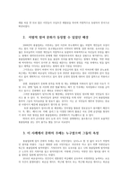 대중문화의이해1공통) 교재 108쪽에는 젊은세대의 자유분방한 문화적에너지가 과거와는 다른 자발적참여의 새로운문화의 사례-촛불시위, 촛불집회-를 들고 분석해 보십시오0k-3