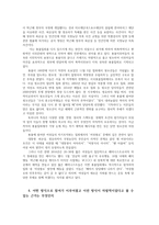 대중문화의이해1공통) 교재 108쪽에는 젊은세대의 자유분방한 문화적에너지가 과거와는 다른 자발적참여의 새로운문화의 사례-촛불시위, 촛불집회-를 들고 분석해 보십시오0k-4