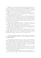 대중문화의이해1공통) 교재 108쪽에는 젊은세대의 자유분방한 문화적에너지가 과거와는 다른 자발적참여의 새로운문화의 사례-촛불시위, 촛불집회-를 들고 분석해 보십시오0k-5