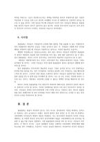 대중문화의이해1공통) 교재 108쪽에는 젊은세대의 자유분방한 문화적에너지가 과거와는 다른 자발적참여의 새로운문화의 사례-촛불시위, 촛불집회-를 들고 분석해 보십시오0k-6