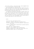 대중문화의이해1공통) 교재 108쪽에는 젊은세대의 자유분방한 문화적에너지가 과거와는 다른 자발적참여의 새로운문화의 사례-촛불시위, 촛불집회-를 들고 분석해 보십시오0k-7