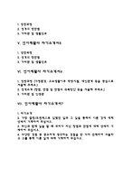 언어재활사 자기소개서(언어재활치료사 자소서)-2