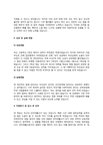 언어재활사 자기소개서(언어재활치료사 자소서)-5