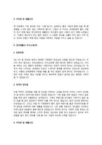 언어재활사 자기소개서(언어재활치료사 자소서)-8