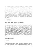 언어재활사 자기소개서(언어재활치료사 자소서)-10