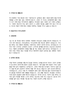응급구조사 자기소개서(응급구조원 자소서)-8