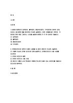 컴퓨터의이해 2018 교재 15,16 페이지를 읽고 개인용 컴퓨터를 하나 선정한다 선정된 컴퓨터의 입력장치, 출력장치, 중앙처리장치, 기억장치에 대하여 교재, 인터넷, 참고문헌 등을 참조하여 자세히 설명한다 2차원바코드에 대하여 다음의 내용을 A4 용지 2페이지 이내로 서술하라 2종류 이상의 2차원 바코드에 대해 설명하고, 2차원바코드의 컴퓨터의이해중간과제-2