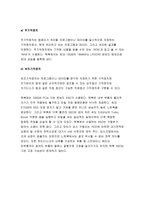 컴퓨터의이해 2018 교재 15,16 페이지를 읽고 개인용 컴퓨터를 하나 선정한다 선정된 컴퓨터의 입력장치, 출력장치, 중앙처리장치, 기억장치에 대하여 교재, 인터넷, 참고문헌 등을 참조하여 자세히 설명한다 2차원바코드에 대하여 다음의 내용을 A4 용지 2페이지 이내로 서술하라 2종류 이상의 2차원 바코드에 대해 설명하고, 2차원바코드의 컴퓨터의이해중간과제-7