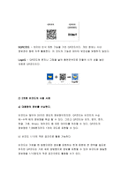 컴퓨터의이해 2018 교재 15,16 페이지를 읽고 개인용 컴퓨터를 하나 선정한다 선정된 컴퓨터의 입력장치, 출력장치, 중앙처리장치, 기억장치에 대하여 교재, 인터넷, 참고문헌 등을 참조하여 자세히 설명한다 2차원바코드에 대하여 다음의 내용을 A4 용지 2페이지 이내로 서술하라 2종류 이상의 2차원 바코드에 대해 설명하고, 2차원바코드의 컴퓨터의이해중간과제-9