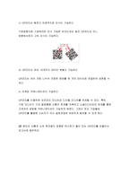 컴퓨터의이해 2018 교재 15,16 페이지를 읽고 개인용 컴퓨터를 하나 선정한다 선정된 컴퓨터의 입력장치, 출력장치, 중앙처리장치, 기억장치에 대하여 교재, 인터넷, 참고문헌 등을 참조하여 자세히 설명한다 2차원바코드에 대하여 다음의 내용을 A4 용지 2페이지 이내로 서술하라 2종류 이상의 2차원 바코드에 대해 설명하고, 2차원바코드의 컴퓨터의이해중간과제-10