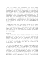 [사회문제론 C형] 건강을 지키는 것이 왜 개인의 노력으로만 되지 않으며, 건강한 삶의 문제가 왜 사회문제로서 취급되어야 하는지에 관해 구체적인 사례를 들어 서술하시오-4