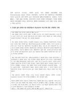 [사회문제론 C형] 건강을 지키는 것이 왜 개인의 노력으로만 되지 않으며, 건강한 삶의 문제가 왜 사회문제로서 취급되어야 하는지에 관해 구체적인 사례를 들어 서술하시오-8