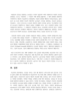 [사회문제론 C형] 건강을 지키는 것이 왜 개인의 노력으로만 되지 않으며, 건강한 삶의 문제가 왜 사회문제로서 취급되어야 하는지에 관해 구체적인 사례를 들어 서술하시오-11