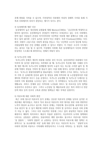 [사회문제론 D형] 한국사회에서 소수자의 인권은 어떤 식으로 사회문제가 되고 있으며, 바람직한 변화를 이끌어내기 위해서 필요한 실천-5