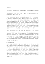 [사회문제론 D형] 한국사회에서 소수자의 인권은 어떤 식으로 사회문제가 되고 있으며, 바람직한 변화를 이끌어내기 위해서 필요한 실천-10
