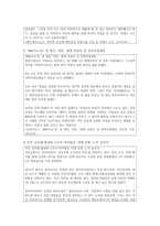 [사회문제론 D형] 한국사회에서 소수자의 인권은 어떤 식으로 사회문제가 되고 있으며, 바람직한 변화를 이끌어내기 위해서 필요한 실천-12