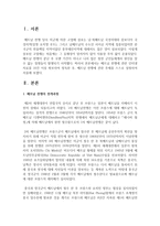 [세계의역사 공통] 베트남 전쟁에 관한 인터넷 자료를 10건 이상 확보하여 정독한 후, 베트남 전쟁에 관한 주제를 스스로 설정하시오-2