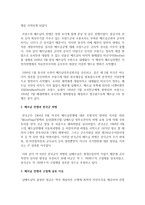 [세계의역사 공통] 베트남 전쟁에 관한 인터넷 자료를 10건 이상 확보하여 정독한 후, 베트남 전쟁에 관한 주제를 스스로 설정하시오-3