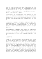 [세계의역사 공통] 베트남 전쟁에 관한 인터넷 자료를 10건 이상 확보하여 정독한 후, 베트남 전쟁에 관한 주제를 스스로 설정하시오-4