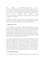[세계의역사 공통] 베트남 전쟁에 관한 인터넷 자료를 10건 이상 확보하여 정독한 후, 베트남 전쟁에 관한 주제를 스스로 설정하시오-5
