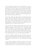 [세계의역사 공통] 베트남 전쟁에 관한 인터넷 자료를 10건 이상 확보하여 정독한 후, 베트남 전쟁에 관한 주제를 스스로 설정하시오-6