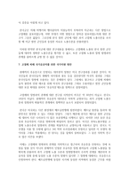 [세계의역사 공통] 베트남 전쟁에 관한 인터넷 자료를 10건 이상 확보하여 정독한 후, 베트남 전쟁에 관한 주제를 스스로 설정하시오-7