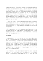 [세계의역사 공통] 베트남 전쟁에 관한 인터넷 자료를 10건 이상 확보하여 정독한 후, 베트남 전쟁에 관한 주제를 스스로 설정하시오-8