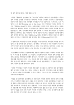 [세상읽기와 논술 B형] 아래 ‘양성평등 문제‘와 관련된 주제어들 중 하나를 선택하여 그 주제어가 포함된 논술제목을 스스로 정해 지시사항에 따라 논술하시오-7