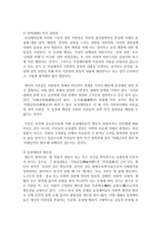 [세상읽기와 논술 B형] 아래 ‘양성평등 문제‘와 관련된 주제어들 중 하나를 선택하여 그 주제어가 포함된 논술제목을 스스로 정해 지시사항에 따라 논술하시오-9