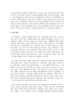 [세상읽기와 논술 B형] 아래 ‘양성평등 문제‘와 관련된 주제어들 중 하나를 선택하여 그 주제어가 포함된 논술제목을 스스로 정해 지시사항에 따라 논술하시오-11