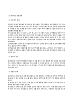 [생활과건강] 건강한 생활양식은 개인의 건강과 행복을 위해 매우 중요합니다 자신의 건강을 위해 일상생활 속에서 수행하고 있는 건강한 생활양식과 관련된 내용과 효과 등을 분석, 평가해 보고, 이에 관한 과학적 근거를 찾아 제시-7