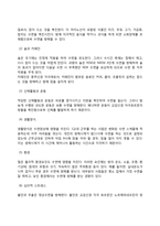 [생활과건강] 건강한 생활양식은 개인의 건강과 행복을 위해 매우 중요합니다 자신의 건강을 위해 일상생활 속에서 수행하고 있는 건강한 생활양식과 관련된 내용과 효과 등을 분석, 평가해 보고, 이에 관한 과학적 근거를 찾아 제시-9