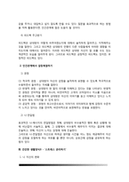 [생활과건강]건강한 생활양식은 개인의 건강과 행복을 위해 매우 중요합니다 자신의 건강을 위해 일상생활 속에서 수행하고 있는 건강한 생활양식과 관련된 내용과 효과 등을 분석, 평가 해보고(없는 경우는 이를 분명히 명시하고 구체적인 실행계획으로 대체 가능), 이에 관한 과학적 근거를 찾아 제시하시오-6