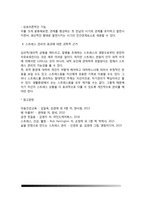 [생활과건강]건강한 생활양식은 개인의 건강과 행복을 위해 매우 중요합니다 자신의 건강을 위해 일상생활 속에서 수행하고 있는 건강한 생활양식과 관련된 내용과 효과 등을 분석, 평가 해보고(없는 경우는 이를 분명히 명시하고 구체적인 실행계획으로 대체 가능), 이에 관한 과학적 근거를 찾아 제시하시오-11