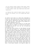 [자원봉사론] 각자 자신이 중요하다고 판단하는 자원봉사의 주체를 선정하여 그들에게 왜 자원봉사자 필요하며, 어떻게 자원봉사를 하는 것이 효과적일지, 그리고 국가적인 차원에서는 어떻게 그들을 지원해야 할지에 대해 분석하여 기술해 보십시오-1