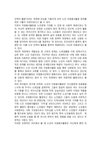 [자원봉사론] 각자 자신이 중요하다고 판단하는 자원봉사의 주체를 선정하여 그들에게 왜 자원봉사자 필요하며, 어떻게 자원봉사를 하는 것이 효과적일지, 그리고 국가적인 차원에서는 어떻게 그들을 지원해야 할지에 대해 분석하여 기술해 보십시오-2