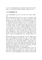 [자원봉사론] 각자 자신이 중요하다고 판단하는 자원봉사의 주체를 선정하여 그들에게 왜 자원봉사자 필요하며, 어떻게 자원봉사를 하는 것이 효과적일지, 그리고 국가적인 차원에서는 어떻게 그들을 지원해야 할지에 대해 분석하여 기술해 보십시오-3