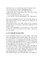 [자원봉사론] 각자 자신이 중요하다고 판단하는 자원봉사의 주체를 선정하여 그들에게 왜 자원봉사자 필요하며, 어떻게 자원봉사를 하는 것이 효과적일지, 그리고 국가적인 차원에서는 어떻게 그들을 지원해야 할지에 대해 분석하여 기술해 보십시오-4