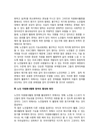 [자원봉사론] 각자 자신이 중요하다고 판단하는 자원봉사의 주체를 선정하여 그들에게 왜 자원봉사자 필요하며, 어떻게 자원봉사를 하는 것이 효과적일지, 그리고 국가적인 차원에서는 어떻게 그들을 지원해야 할지에 대해 분석하여 기술해 보십시오-5