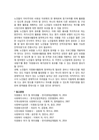 [자원봉사론] 각자 자신이 중요하다고 판단하는 자원봉사의 주체를 선정하여 그들에게 왜 자원봉사자 필요하며, 어떻게 자원봉사를 하는 것이 효과적일지, 그리고 국가적인 차원에서는 어떻게 그들을 지원해야 할지에 대해 분석하여 기술해 보십시오-6