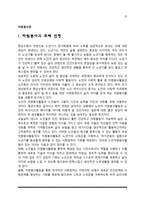 각자 자신이 중요하다고 판단하는 자원봉사의 주체를 선정하여 그들에게 왜 자원봉사자 필요하며, 어떻게 자원봉사를 하는 것이 효과적일지, 그리고 국가적인 차원에서는 어떻게 그들을 지원해야 할지에 대해 분석-3