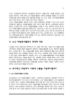 각자 자신이 중요하다고 판단하는 자원봉사의 주체를 선정하여 그들에게 왜 자원봉사자 필요하며, 어떻게 자원봉사를 하는 것이 효과적일지, 그리고 국가적인 차원에서는 어떻게 그들을 지원해야 할지에 대해 분석-5