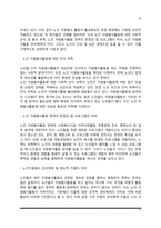 각자 자신이 중요하다고 판단하는 자원봉사의 주체를 선정하여 그들에게 왜 자원봉사자 필요하며, 어떻게 자원봉사를 하는 것이 효과적일지, 그리고 국가적인 차원에서는 어떻게 그들을 지원해야 할지에 대해 분석-6