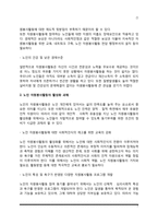 각자 자신이 중요하다고 판단하는 자원봉사의 주체를 선정하여 그들에게 왜 자원봉사자 필요하며, 어떻게 자원봉사를 하는 것이 효과적일지, 그리고 국가적인 차원에서는 어떻게 그들을 지원해야 할지에 대해 분석-7