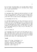 각자 자신이 중요하다고 판단하는 자원봉사의 주체를 선정하여 그들에게 왜 자원봉사자 필요하며, 어떻게 자원봉사를 하는 것이 효과적일지, 그리고 국가적인 차원에서는 어떻게 그들을 지원해야 할지에 대해 분석-8
