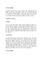재경관리사 자기소개서(재경관리원 자소서)-8