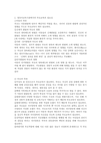(부모교육 B형)영유아교육기관에서의 부모교육 필요성과 유형을 설명하고, 기관에서 부모교육을 활성화 할 수 있는 방안을 논하시오-3
